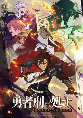 零号实验室 悬疑科幻番剧